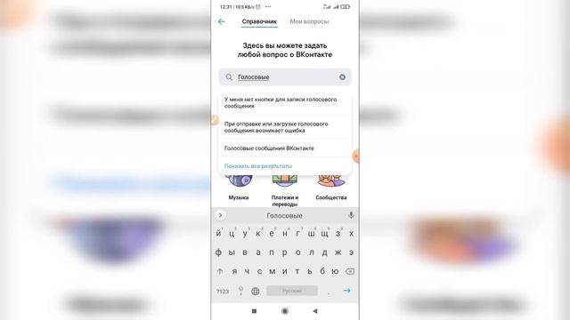 Не работают голосовые сообщения в ВК! Возникает ошибка ВКонтакте. Что делать? смотреть онлайн
