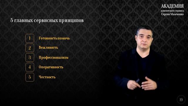 Основы клиентского сервиса в фитнес-центрах