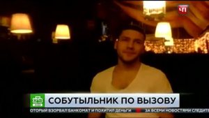 Друг на час | Собутыльник на час | Официальный сайт
