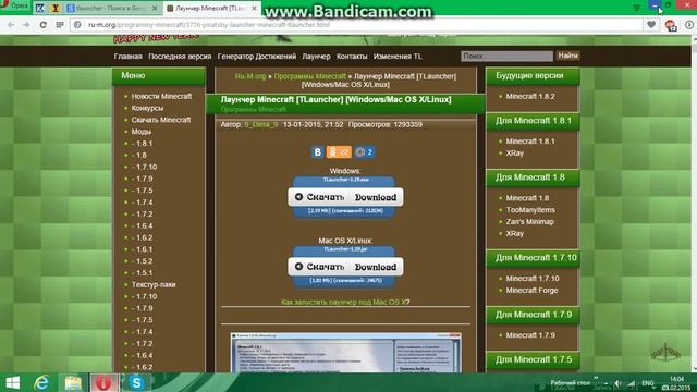 Где и как скачать майнкрафт со всеми версиями(TLauncher) смотреть онлайн