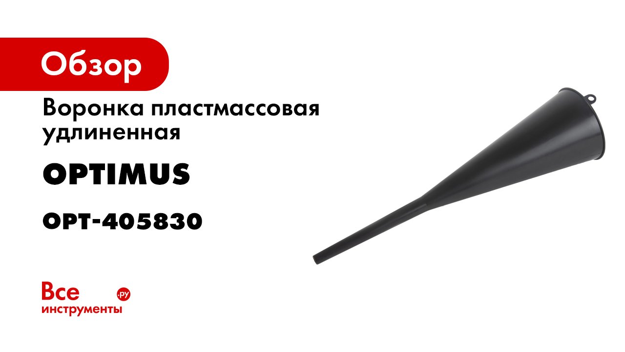 OPT-405830 1200