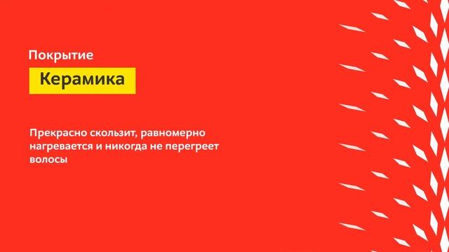 Выпрямитель волос Galaxy GL 4519 смотреть онлайн