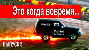 Как горят машины | Подборка с авто шоу от DATAKAM | Выпуск 5 Disaster чуть не сгорел