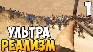 ЛУЧНИК ИЗ КАРФАГЕНА ➤ Mount & Blade 2: Bannerlord #1