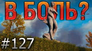 В БОЛЬ? Выпуск №127. ВПЕРЕД, В ПРОШЛОЕ! ОБЪЕКТ 907 НА РУИНБЕРГЕ [World of Tanks]