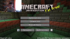 первый стрим