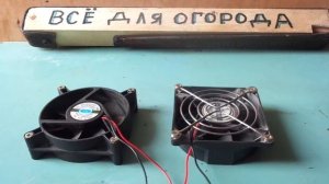 Вентиляторы для охлаждения в компьютере.