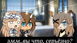 🌛||ЖИЗНЬ ЗНАКОВ ЗОДИАКА||🌛||Гача лайф||•часть 2•🌛