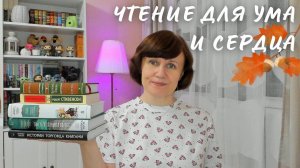 Прочитано!📚