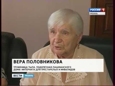 Фонд «Память поколений» оказал поддержку «Лашманскому дому-интернату»