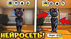 КАК НЕЙРОСЕТЬ ВИДИТ ИГРУ ГОВОРЯЩИЙ КОТ ХУАН? - Talking Juan
