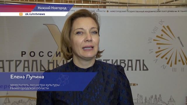 X Театральный фестиваль им. М. Горького открылся в Нижнем Новгороде смотреть онлайн