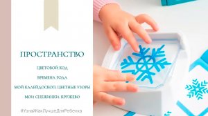 Пространство. Валентина Паевская