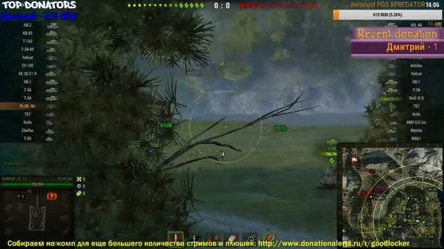 Выкатываем немецкие ПТ-САУ - Ветка Grille 15 - На стриме не будет: Marder IV Sturer Emille и гриля