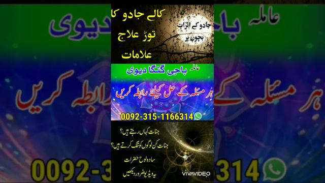 World famous Amil Baba Istikhara Centre Uk Wazifa Manpasand Shadi Ka Taweez