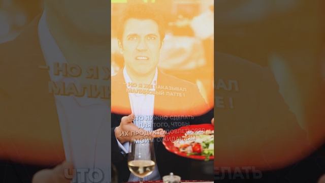 Как РАЗОБРАТЬСЯ с НЕДОВОЛЬНЫМ клиентом? #клиент #техникапродаж #сервис смотреть онлайн