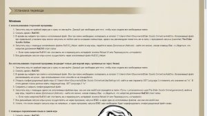 The Elder Scrolls Online - как установить моды (аддоны)  + RuEso