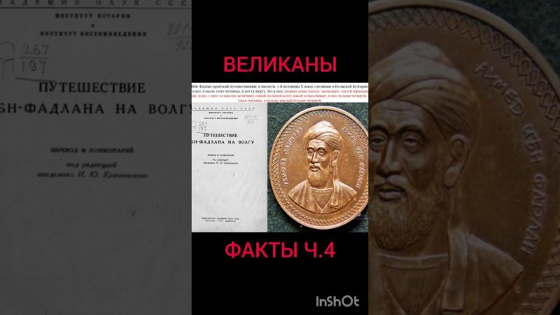 Люди Великаны факты people giants facts 4#shorts