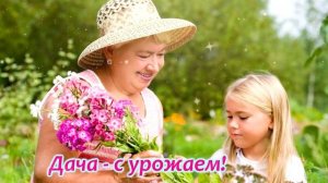 С Днём Бабушек! 5 марта - День Бабушек. С праздником, дорогие бабушки!