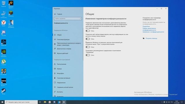 ОПТИМИЗАЦИЯ WINDOWS 10