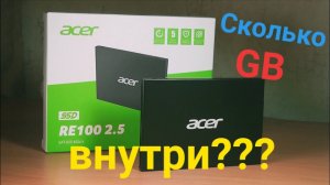 SSD накопитель для ноутбука от фирмы Acer