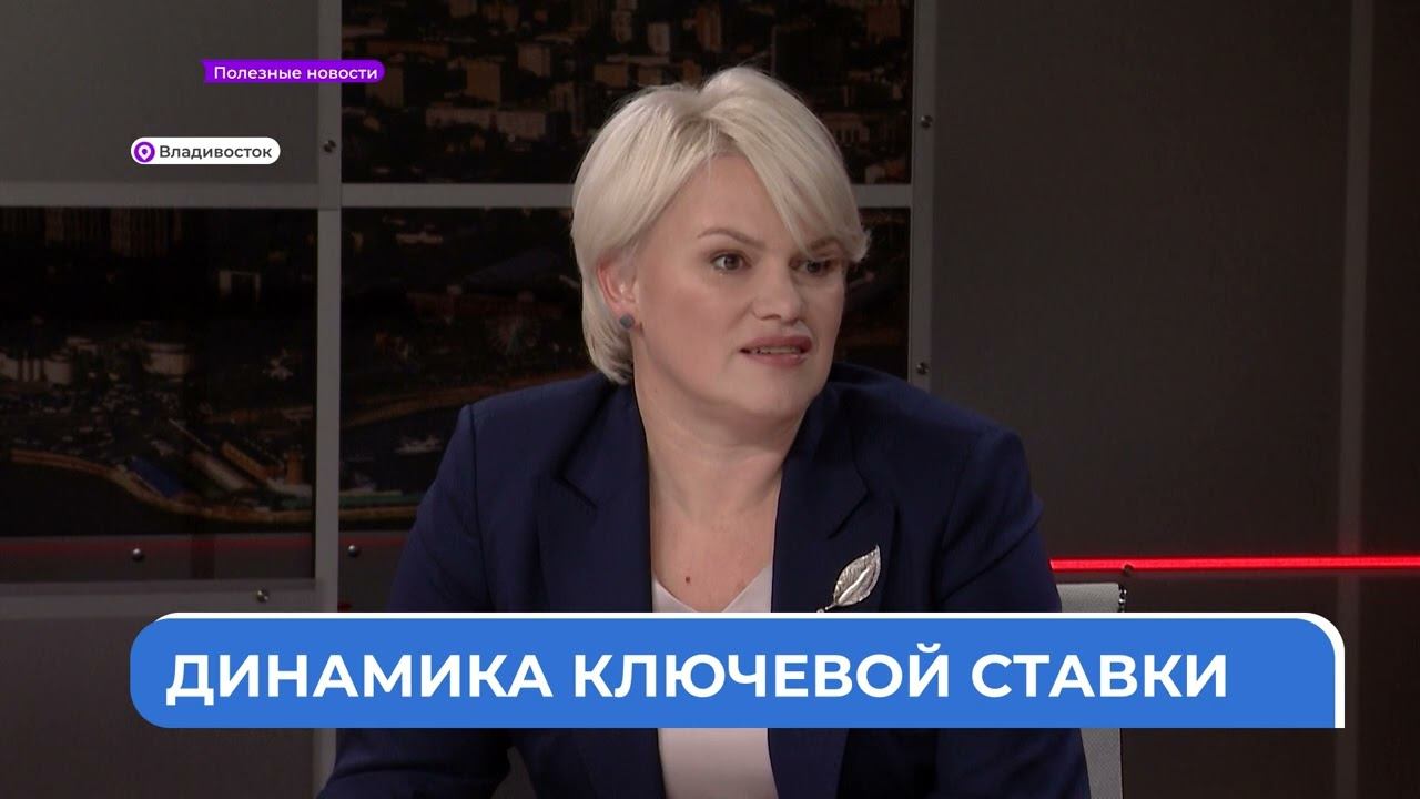 Полезные новости. Ключевая ставка