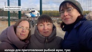 Ученые изучают быт селькупов г. Тарко-Сале и с. Толька