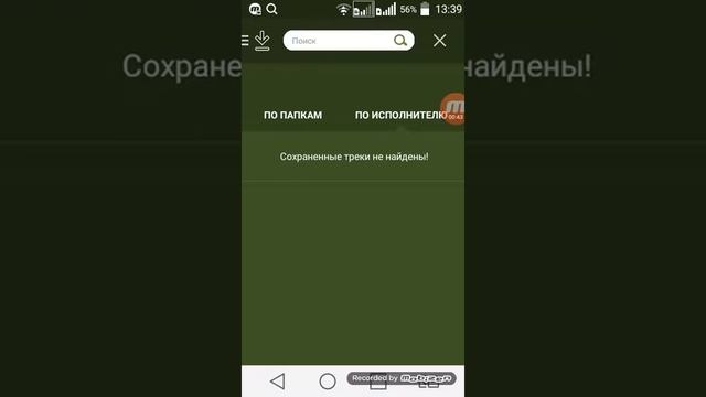 Как бесплатно загружать музыку на андроид