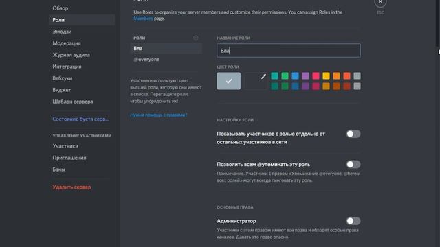 Как создать группу в дискорде ( часть 1 ) смотреть онлайн