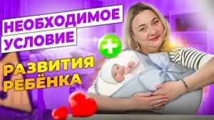 Эмоциональная связь с мамой - важное условие развития ребенка