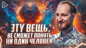 Шокирующая правда о том, КТО ТЫ на самом деле — Антон Михайлов