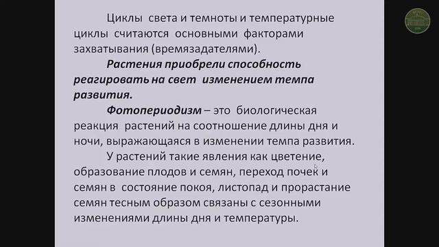 Попова А.А. Рост и развитие растений смотреть онлайн
