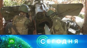 «Сегодня»: 23 августа 2024 года. 08:00 | Выпуск новостей | Новости НТВ