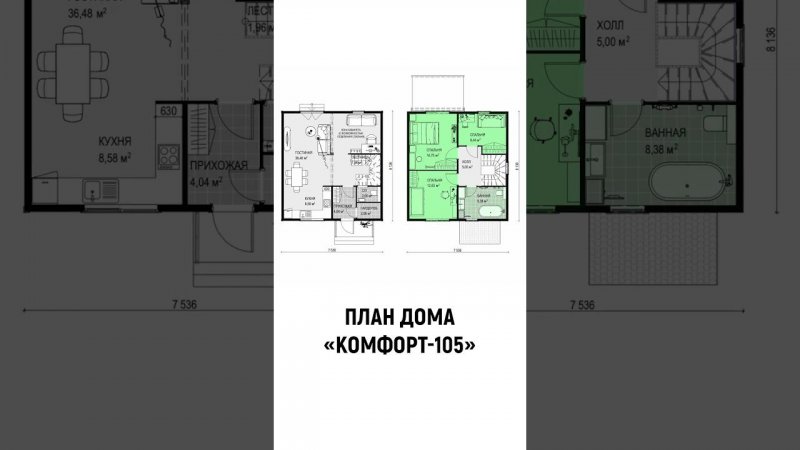 «Комфорт-105» — современный двухэтажный дом  #стройка #строительство #дизайнинтерьера