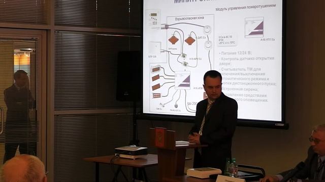 Часть 5. Конференция Комплексная Безопасность - 2013 год.