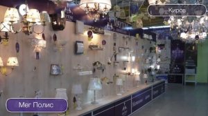 decoration shops MAYTONI 2015