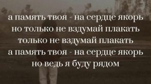 Элли на маковом поле - рядом {lyrics/текст}