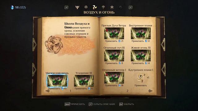 King's Bounty 2. Дополнительное задание 45. Секрет Зандора