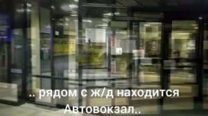 Из Москвы в Минск, ж/д вокзал, автовокзал..