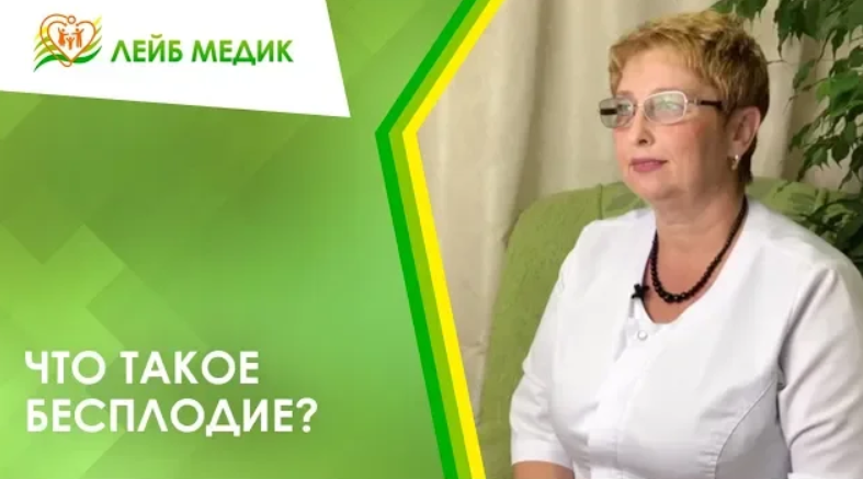 Неудачное эко. Лейб медик эко. Причины неудачного эко. Клиника лейб медик Инстаграм.