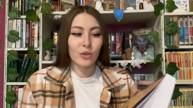 🪞Пятая Салли🪞 Дэниел Киз смотреть онлайн