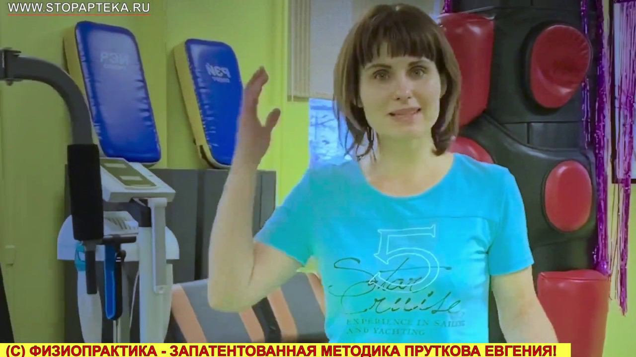 УНИКАЛЬНЫЕ ТРЕНИРОВКИ ПО ФИЗИОПРАКТИКЕ ДЛЯ ИДЕАЛЬНОГО ЗДОРОВЬЯ, ФИГУРЫ И КРАСОТЫ!