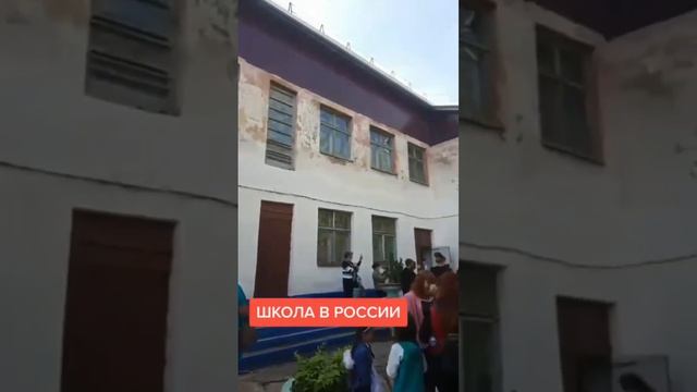 ❗️Вот так выглядит 1 сентября вдали от Москвы, школа №37 город Чита..