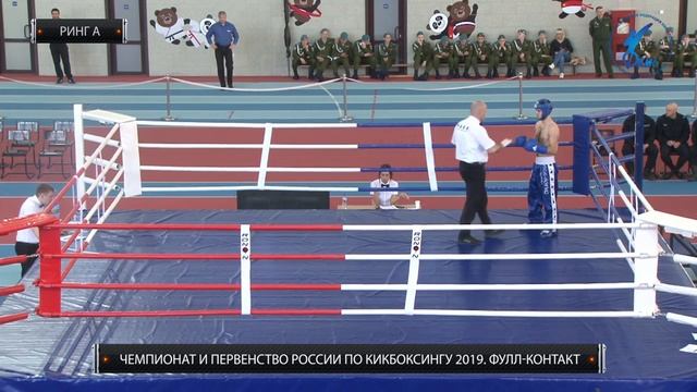 Чемпионат и Первенство России по кикбоксингу. Фулл-контакт. День 1. Ринг A. смотреть онлайн