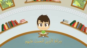 Коран для детей: Сура Фатиха-001.