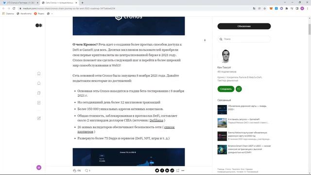 ЭТА МОНЕТА СДЕЛАЕТ ТЕБЯ БОГАТЫМ! CRO БИРЖИ CRYPTO.COM. CRONOS ОБЗОР. РИСКМЕНЕДЖМЕНТ И МАНИМЕНЕДЖМЕН