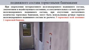 ИДП. Порядок закрепления подвижного состава.