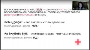 ТОП - 5 ОШИБОК при изучении грузинского языка!