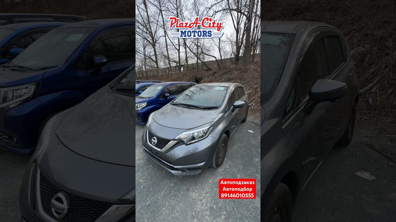 NISSAN NOTE 2020 Владивосток АВТО ПОД ЗАКАЗ зелёныйугол 14.12.2023 #аукционыяпонии #зеленыйугол #vdk