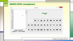Какие микроигры создают на C#